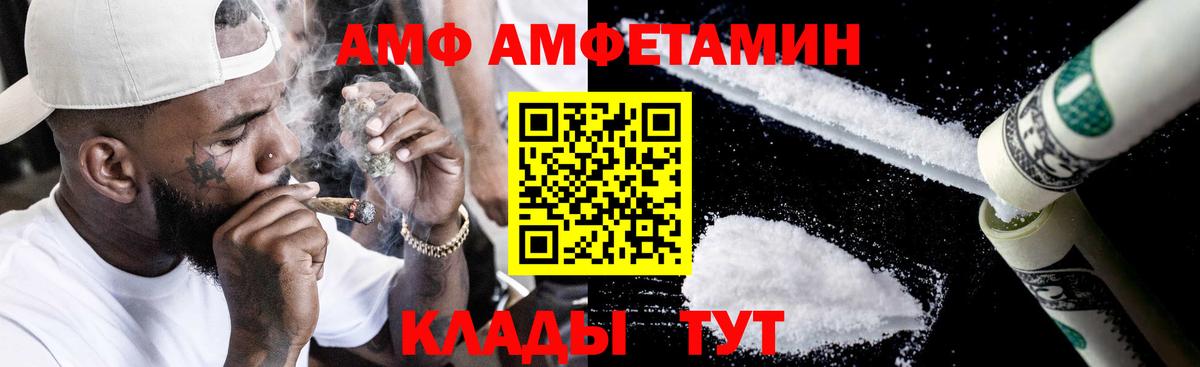 Amphetamine 97%  Вход с VPN  Иркутск 