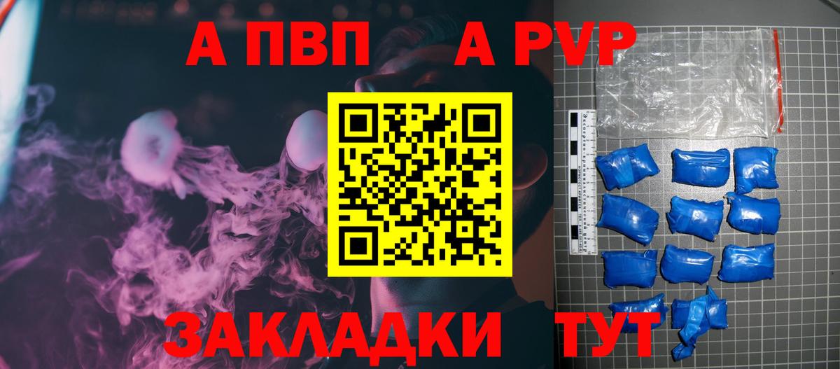 Alpha-PVP СК  Вход с VPN  Alpha PVP СК КРИС  A-PVP VHQ  Иркутск 