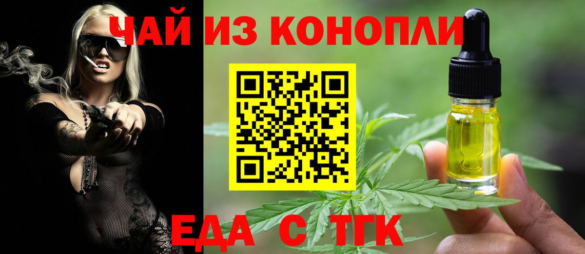 Иркутск  Еда ТГК марихуана  Вход с VPN 