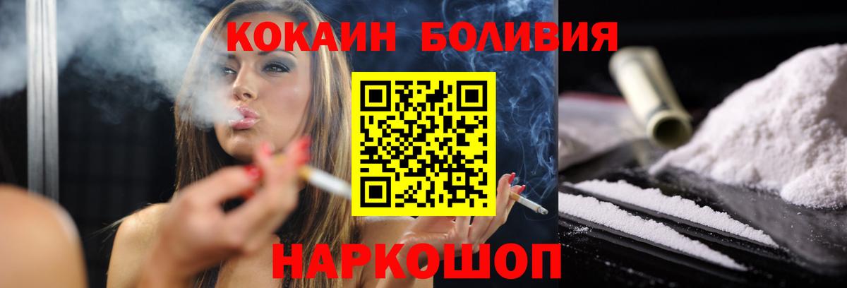 КОКАИН Эквадор  Вход с VPN  COCAIN 98%  Иркутск 
