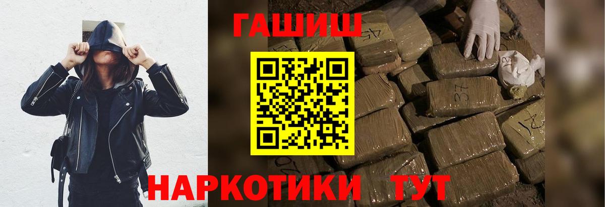ГАШИШ гарик  Вход с VPN  ГАШИШ убойный  ГАШИШ  Иркутск 