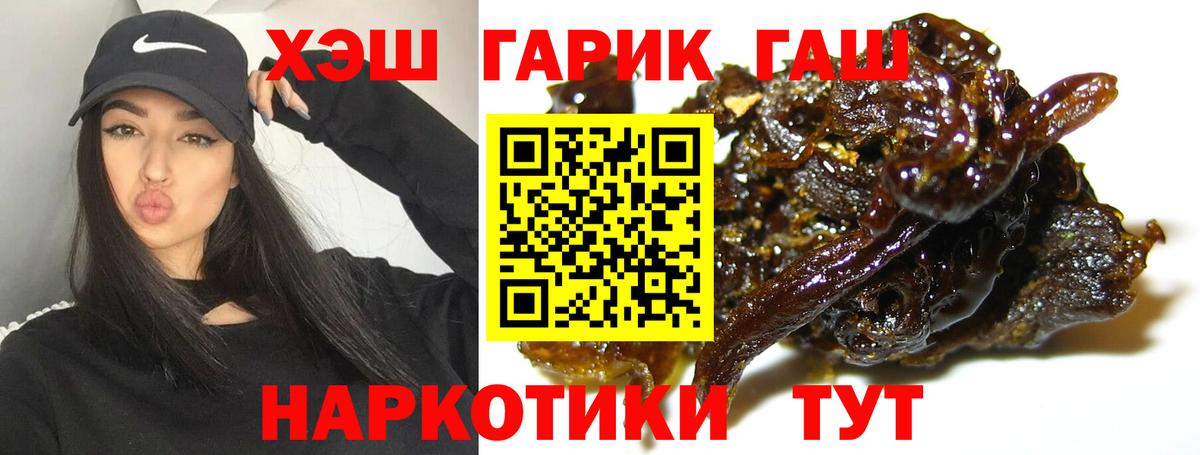 Гашиш ice o lator Иркутск
