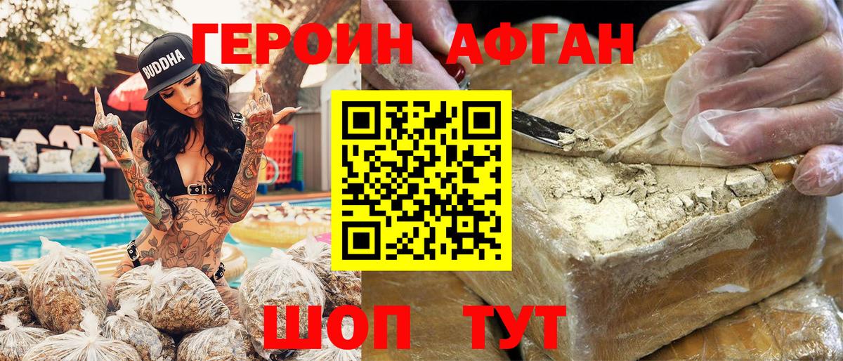 Героин Heroin  Вход с VPN  Иркутск 