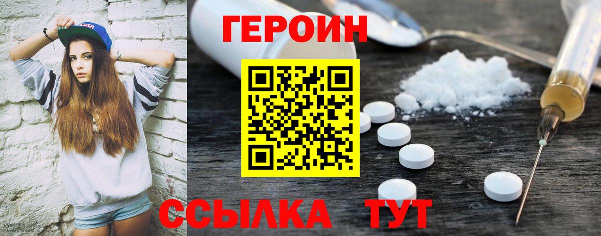 Героин Афган Иркутск