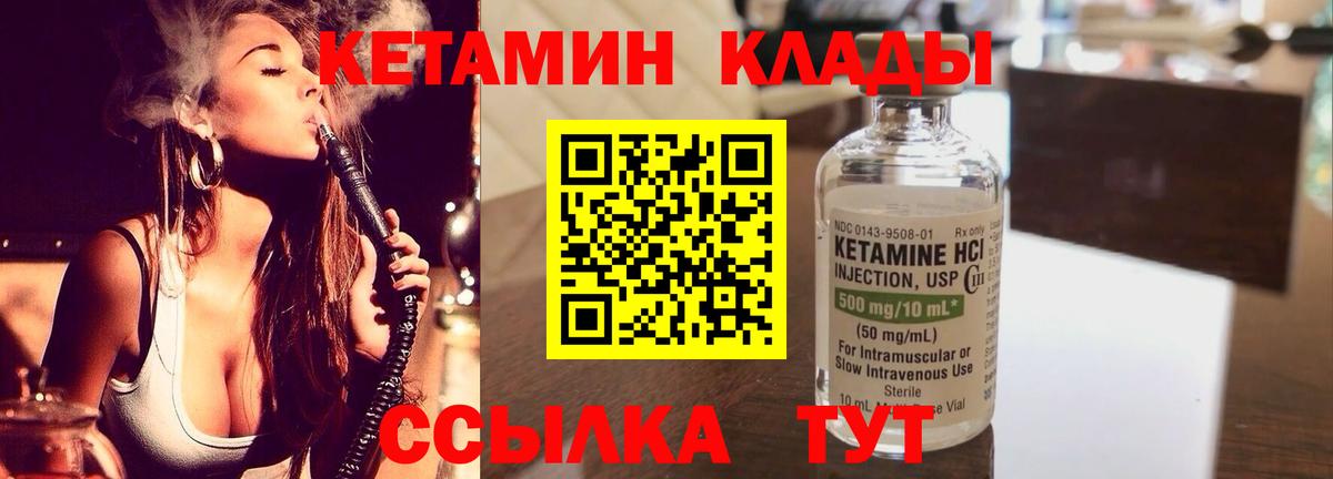 Иркутск  КЕТАМИН ketamine  Вход с VPN 