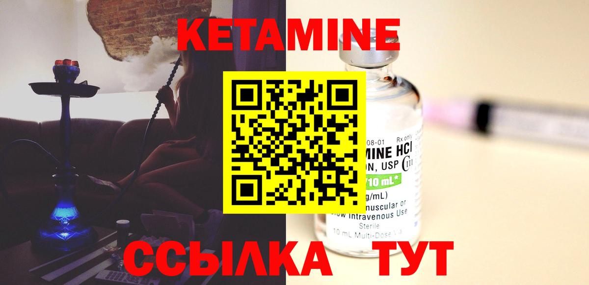 КЕТАМИН ketamine Иркутск