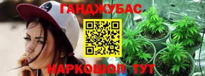 каннабис Бугуруслан