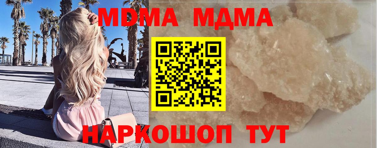 MDMA  Вход с VPN  Иркутск  MDMA VHQ 