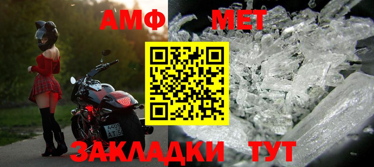 МЕТАМФЕТАМИН  Вход с VPN  Иркутск  Первитин Methamphetamine 