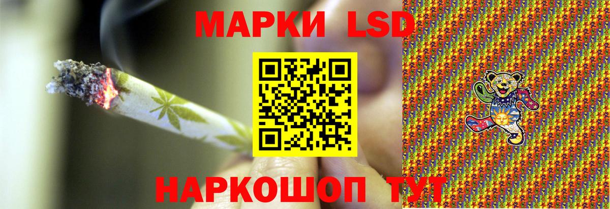 Наркотические марки 1500мкг  Вход с VPN  Иркутск 