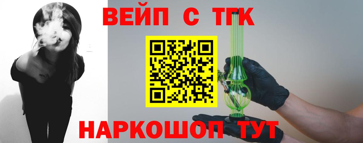 Дистиллят ТГК концентрат  Дистиллят ТГК гашишное масло  Иркутск  Вход с VPN 