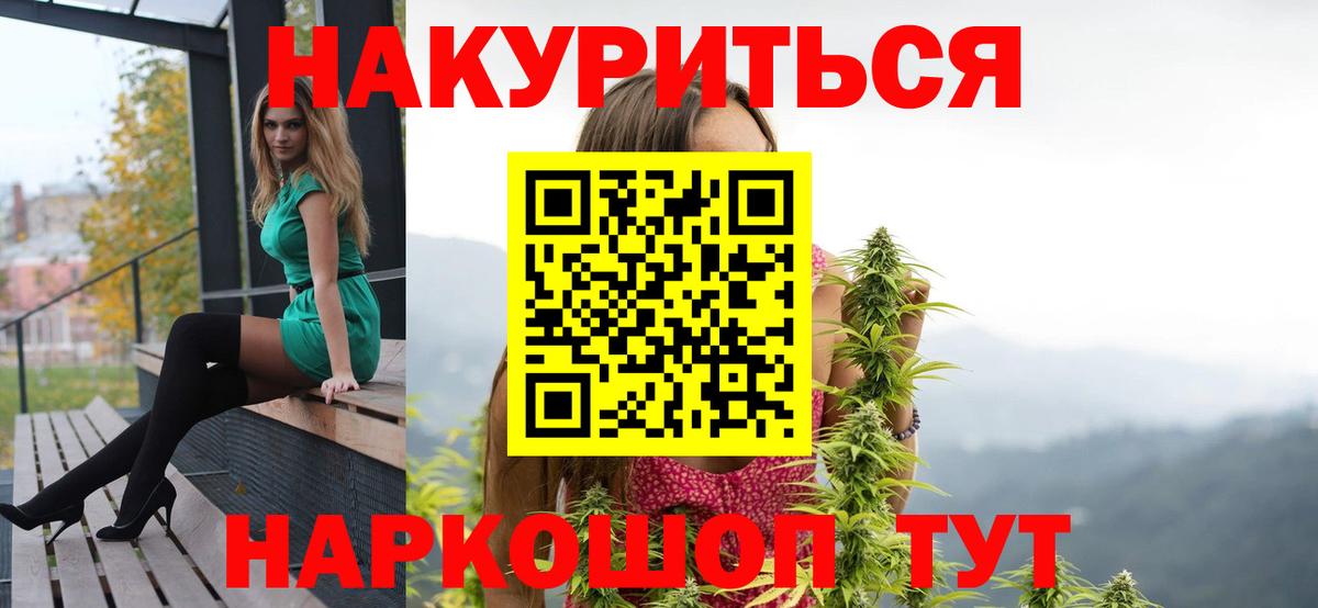 Бошки Шишки марихуана  Марихуана White Widow  Иркутск  Конопля SATIVA & INDICA  Конопля сатива  Вход с VPN 